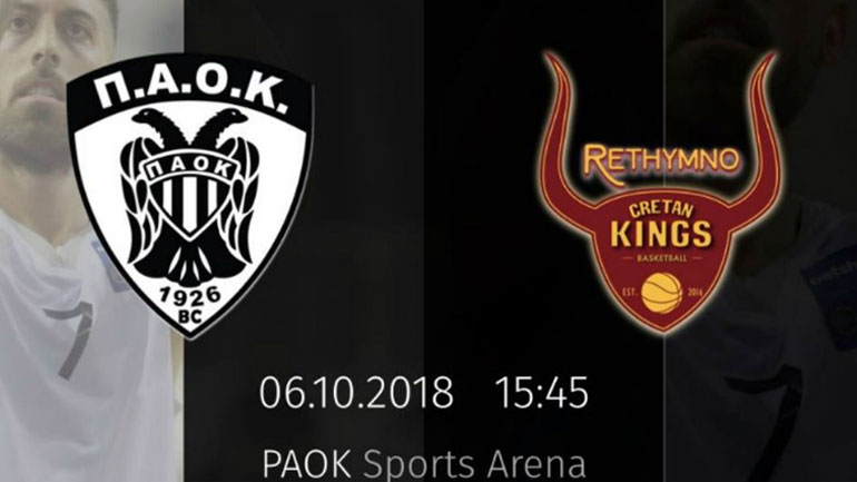 ΠΑΟΚ: Τα εισιτήρια για το παιχνίδι με το Ρέθυμνο