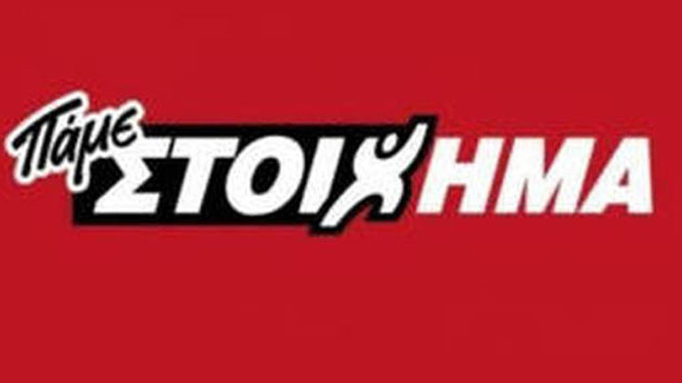 ΠΑΜΕ ΣΤΟΙΧΗΜΑ: Περισσότερα από 65 εκατομμύρια ευρώ σε κέρδη μοίρασε τον Σεπτέμβριο