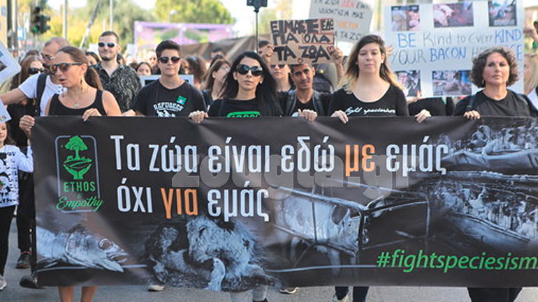Πορεία για τα δικαιώματα των ζώων – Δηλώσεις εκπροσώπων φιλοζωικών οργανώσεων στο zougla.gr