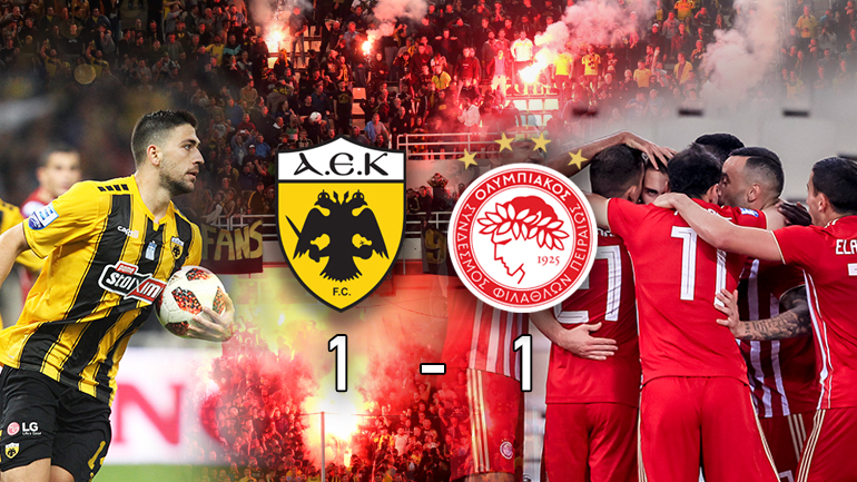 Ισόπαλοι σε γκολ και… δοκάρια ΑΕΚ και Ολυμπιακός