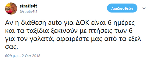 Κανένας σεβασμός στον αληθινό επαγγελματία...