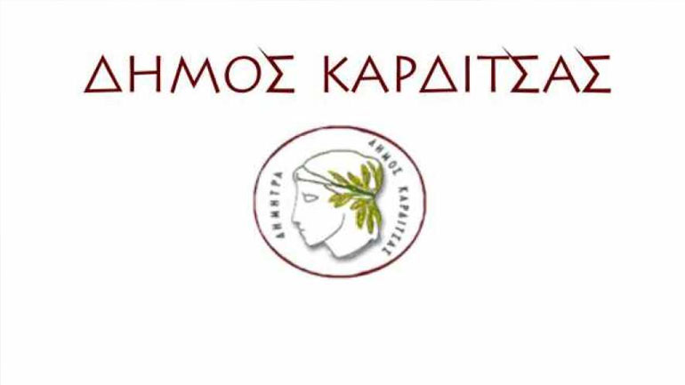 Πρωτοποριακές ηλεκτρονικές υπηρεσίες παρουσίασε ο Δήμος Καρδίτσας