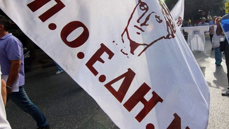 Κινητοποίηση της ΠΟΕΔΗΝ την Τετάρτη 10 Οκτωβρίου