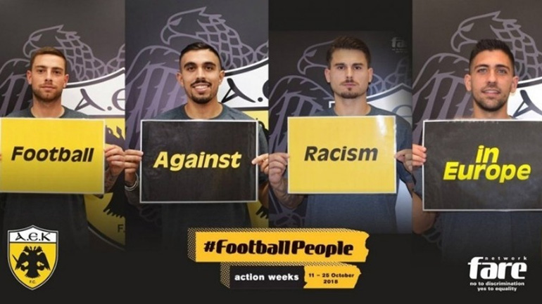 Η ΑΕΚ εναντίον του ρατσισμού και των διακρίσεων