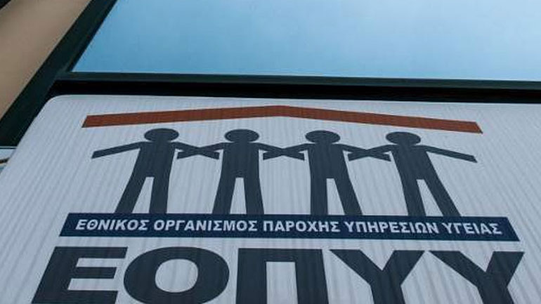 Μέχρι τη Δευτέρα θα προκηρυχθεί η θέση για τον νέο πρόεδρο του ΕΟΠΥΥ μετά την παραίτηση Μπερσίμη