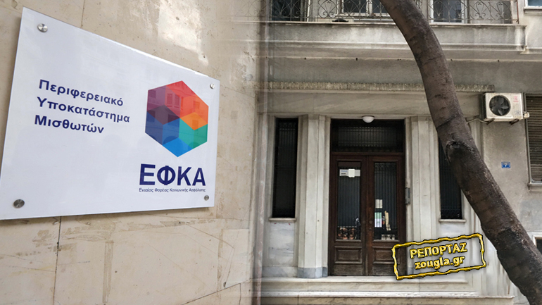 Φωτογραφικός διαγωνισμός για ακίνητο του ΕΦΚΑ