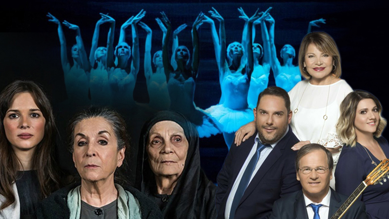 Πού θα πάμε σήμερα στην πόλη – Ατζέντα εκδηλώσεων