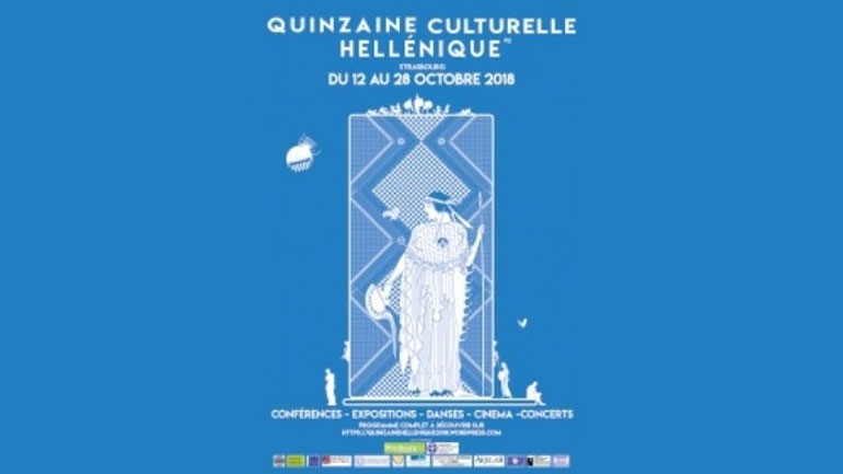 Το Στρασβούργο ντύνεται στα γαλανόλευκα