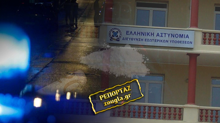 Δύο αστυνομικοί εμπλέκονται σε κύκλωμα διακίνησης ναρκωτικών Δύο αστυνομικοί εμπλέκονται σε κύκλωμα διακίνησης ναρκωτικών