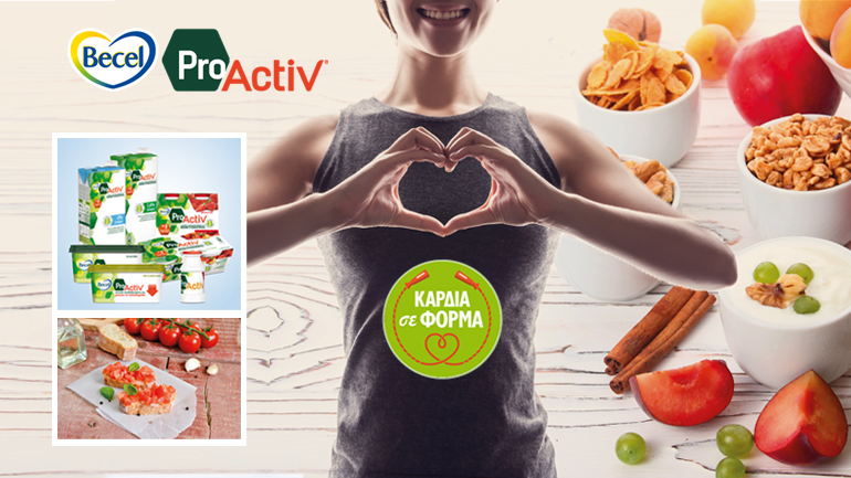 Γιορτάστε την Παγκόσμια Ημέρα Διατροφής με σύμμαχο το Becel ProActiv