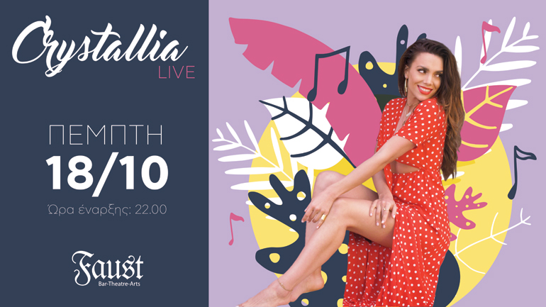 Η Κρυσταλλία live στο Faust Bar Theatre