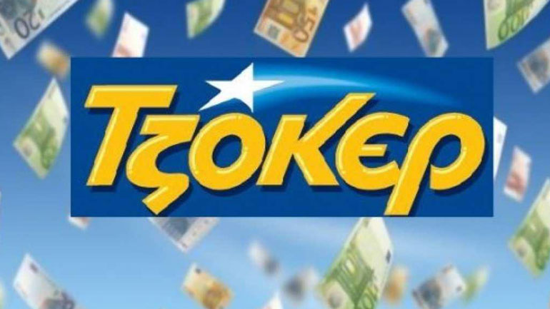 Νέο τζακ ποτ στην κλήρωση του Τζόκερ