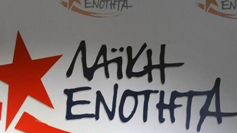 «Πετρέλαιο θέρμανσης φτηνό για όλο τον λαό» ζητεί η ΛΑΕ