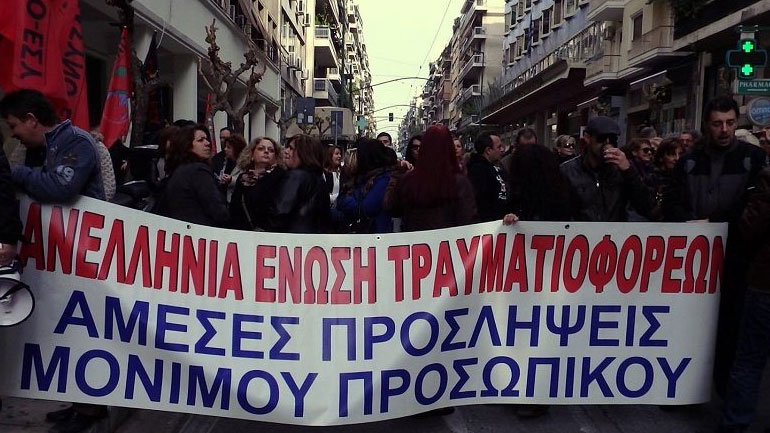 Πανελλαδική κινητοποίηση των τραυματιοφορέων την Τετάρτη
