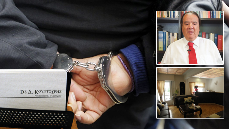 Συνελήφθη γνωστός ψυχίατρος χωρίς άδεια στο Κολωνάκι Συνελήφθη γνωστός ψυχίατρος χωρίς άδεια στο Κολωνάκι