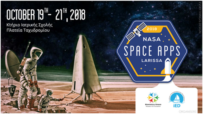 Συνέδριο της ΝASA στη Λάρισα: Αναζητούνται ιδέες που θα βοηθήσουν τη Γη και το Διάστημα