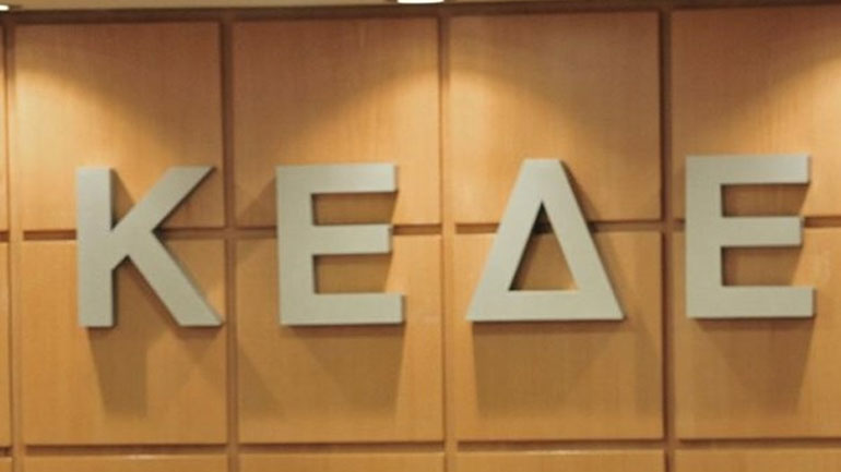 Νομοθετική ρύθμιση για την καταβολή αναδρομικά των δώρων που κόπηκαν από τους εργαζόμενους στους δήμους ζητεί η ΚΕΔΕ