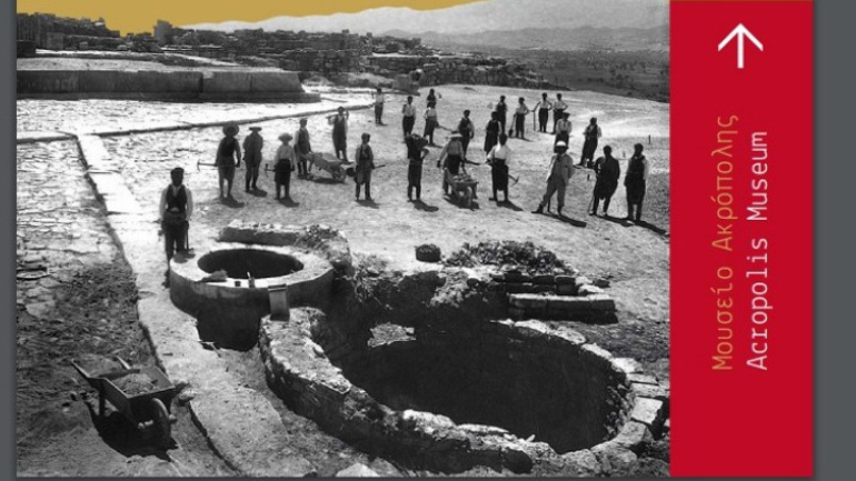 Συνέδριο «Φιλό-ξενη Αρχαιολογία-Ξένες Αρχαιολογικές Σχολές και Ινστιτούτα στην Ελλάδα» στο Μουσείο Ακρόπολης