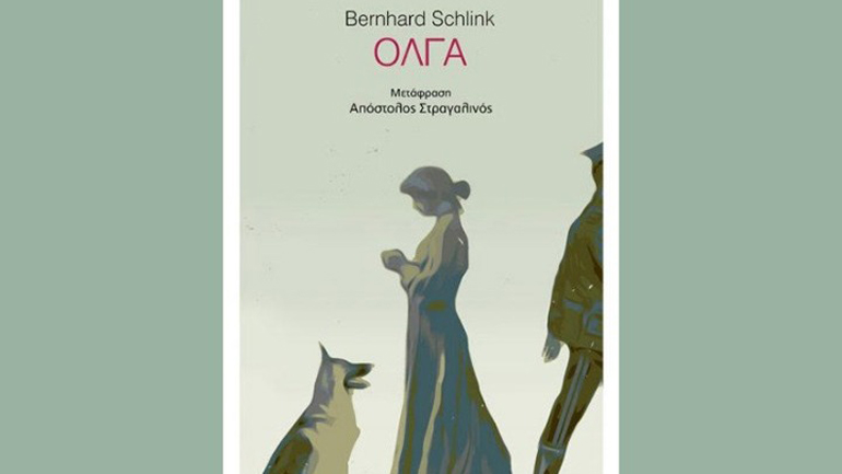 Απόσπασμα από το καινούργιο μυθιστόρημα του Σλινκ «Όλγα»