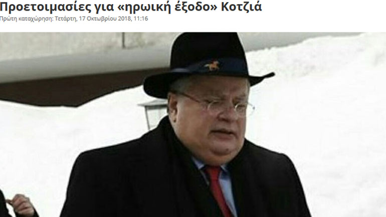 Για να τελειώνουμε με τα «περί αξιοπιστίας» στο πολιτικό ρεπορτάζ