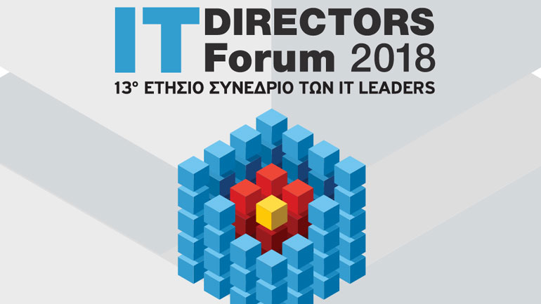 Συνέδριο: Η τεχνολογία είναι η ίδια η επιχείρηση