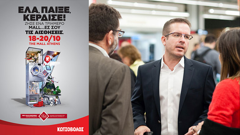 Κωτσόβολος στο The Mall Athens:  Μία μοναδική εμπειρία για όλες τις αισθήσεις!