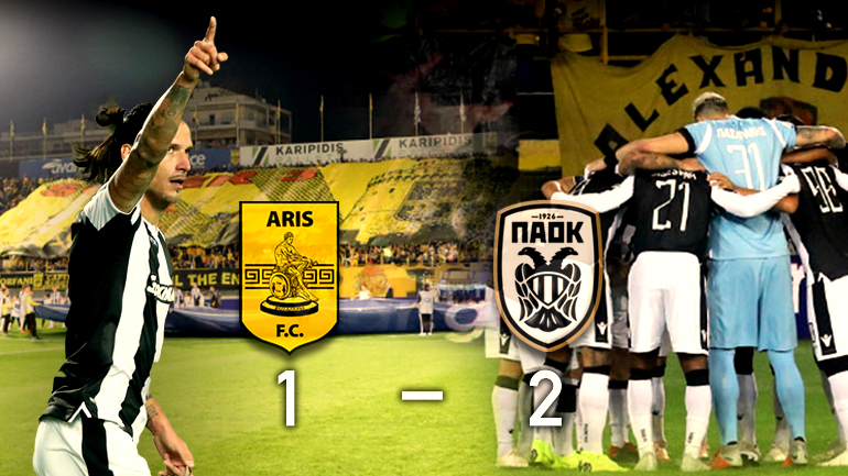 Νικητής ο ΠΑΟΚ στο “clasico” της Θεσσαλονίκης