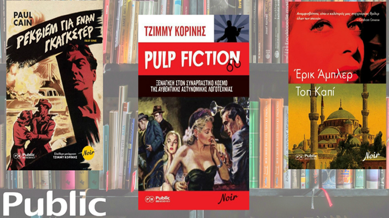 «Αντιγόνη» για καλό σκοπό