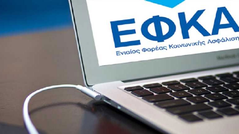 Ηλεκτρονική αίτηση συνταξιούχων στον ΕΦΚΑ για τα αναδρομικά