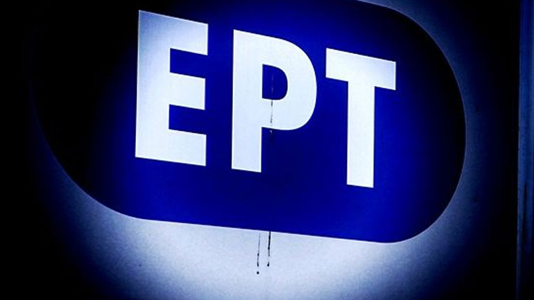 Το γκολ της ΕΡΤ