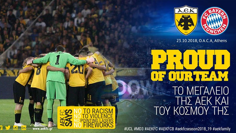 Το μήνυμα της ΑΕΚ στον κόσμο της εν όψει της Μπάγερν