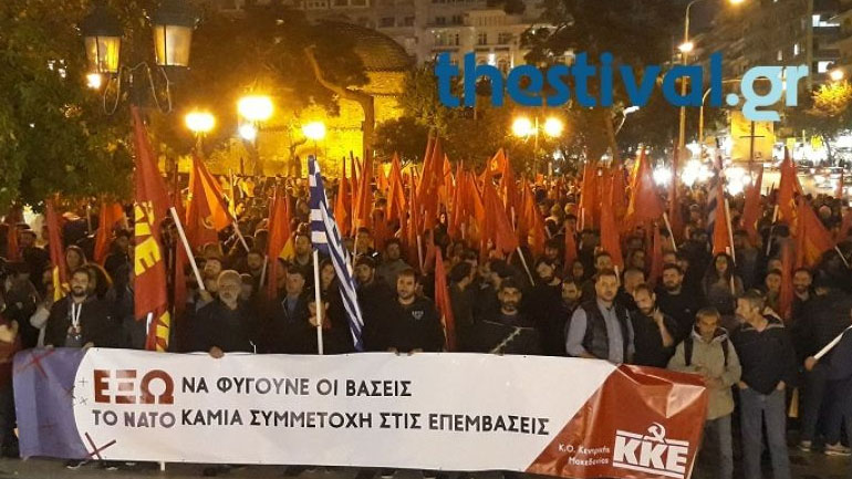 Θεσσαλονίκη: Συγκέντρωση μελών του ΚΚΕ κατά του ΝΑΤΟ