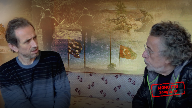 Τι απέκρυψαν από τη φονική σύγκρουση Ελλήνων-Τούρκων το 1986 στον Έβρο