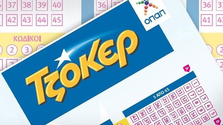 Tζόκερ: 8,8 εκατ. ευρώ περιμένουν τον μεγάλο τυχερό της αποψινής κλήρωσης