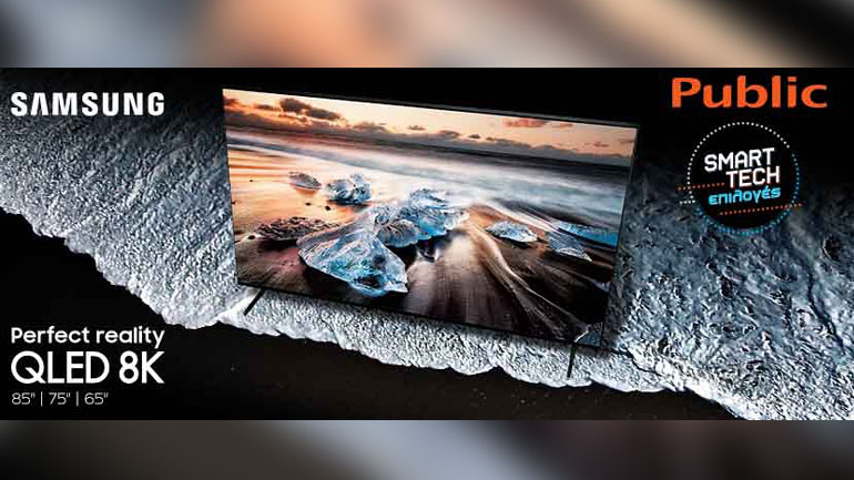 Η νέα σειρά τηλεοράσεων QLED 8K της Samsung σας περιμένει στα Public για μια live δοκιμή!