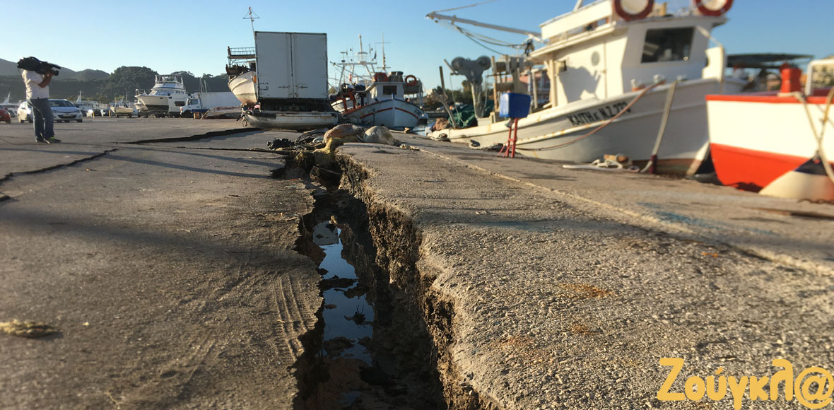 Όταν σείεται η Γη
