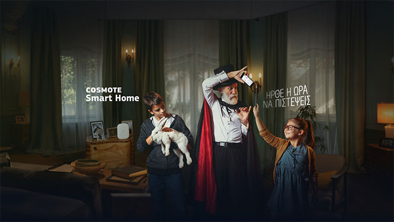 COSMOTE Smart Home: Ολοκληρωμένες λύσεις για «έξυπνο σπίτι»