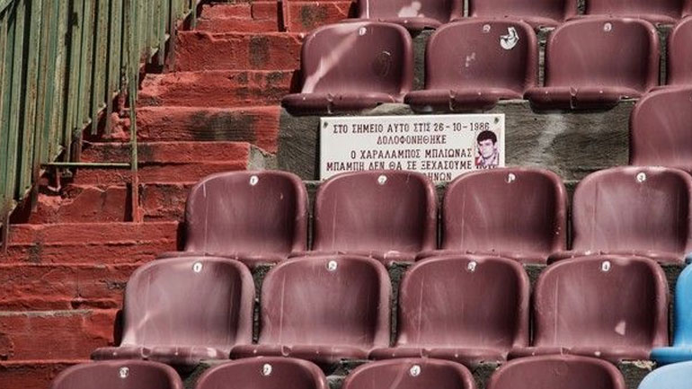 ΠΑΕ ΑΕΛ για Μπλιώνα: «Δεν λησμονιέται αυτός ο θάνατος…»