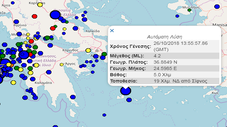 Σεισμός 4,2 Ρίχτερ στη Σίφνο