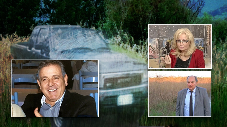 Ανατροπή – σοκ  στην εξαφάνιση του επιχειρηματία Γραικού