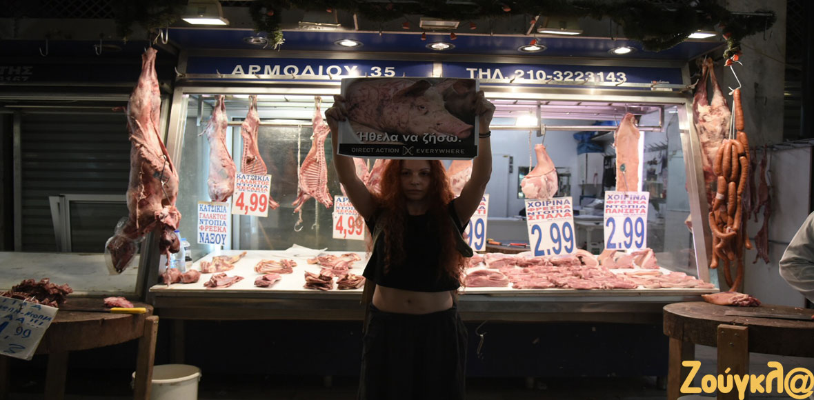 “Ήθελα να ζήσω”