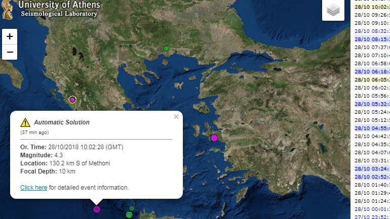 Σεισμική δόνηση 4,2 Ρίχτερ νότια της Μεθώνης