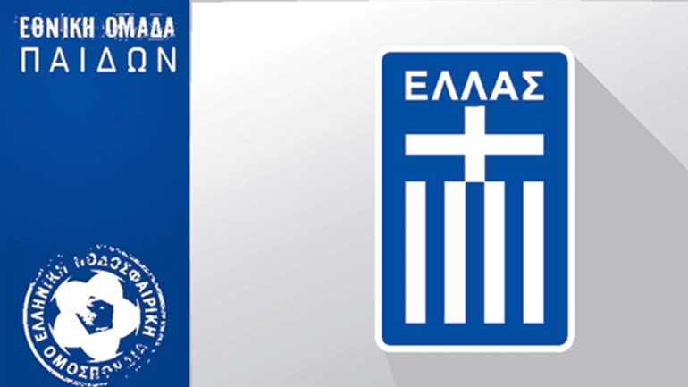 Νίκη για τους Παίδες απέναντι στην Μολδαβία