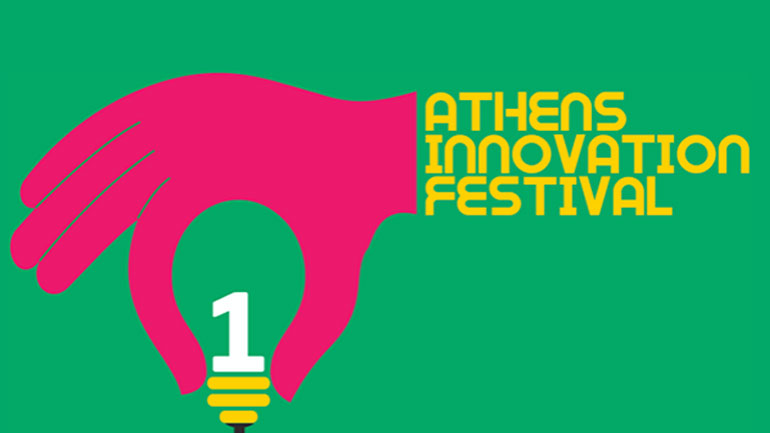 Από 12 έως 14 Νοεμβρίου στο Ζάππειο Μέγαρο το Athens Innovation Festival