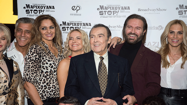 «Μαριχουάνα Stop!» : Δείτε φωτογραφίες από τη λαμπερή συνέντευξη Τύπου λίγο πριν την πρεμιέρα