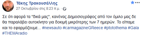 Το θέμα συζητιέται πολύ έντονα στο χώρο...