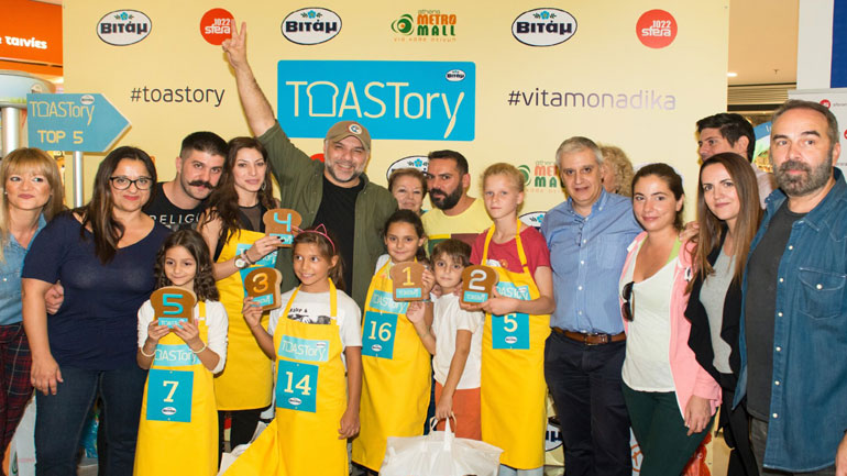 ΤΟASTory by Βιτάμ: Βραβείο στο πιο νόστιμο τοστ!