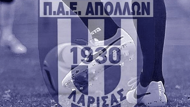 Είσοδος με 10 ευρώ στο Απόλλων Λάρισας – ΑΕΚ