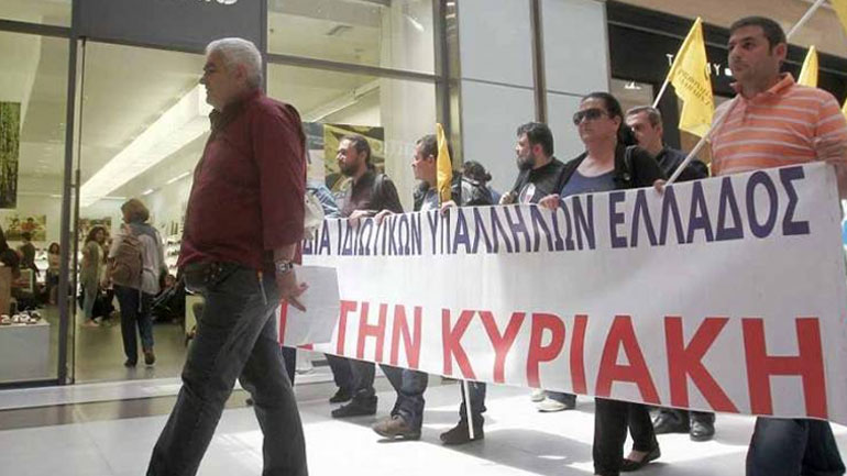 Εικοσιτετράωρη πανελλαδική απεργία των εμποροϋπαλλήλων στις 4 Νοεμβρίου