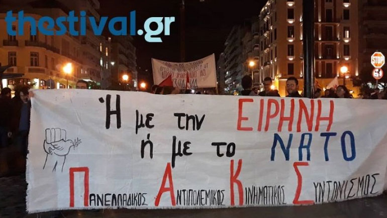 Αντιφασιστική συγκέντρωση στο κέντρο της Θεσσαλονίκης